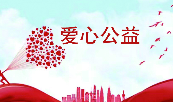 发放春节福利 村民幸福满满