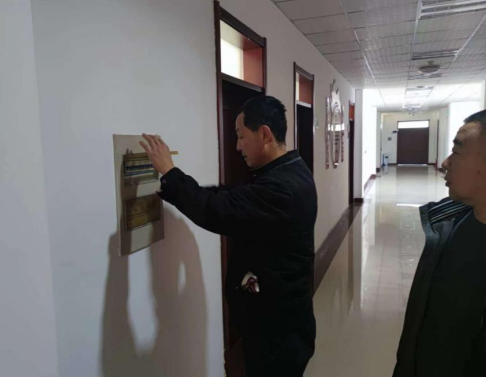 长白县人民法院节前大检查排除安全隐患