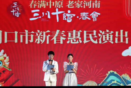 缤纷艺术汇演  多彩新中原