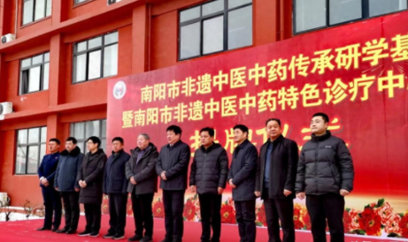 南阳新增一处非遗中医中药传承研学基地和特