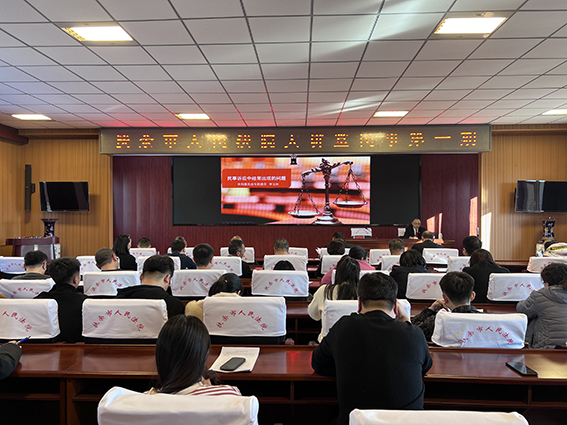 扶余法院民事大讲堂开课啦