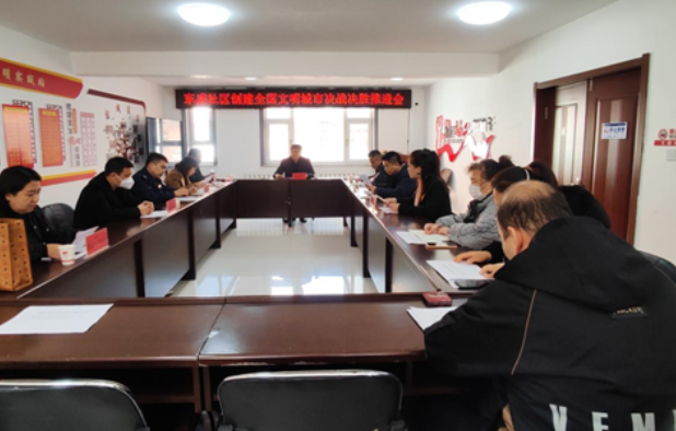 凝民心聚合力 全面打响创建攻坚战