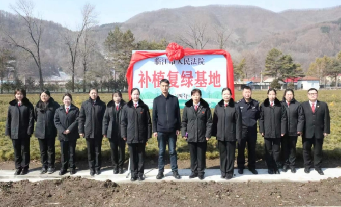 “补植复绿”基地：践行绿色司法 为生态“