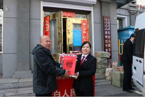 法润长白共建书香法庭