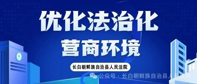 妥善调解化纠纷，助企纾困促发展