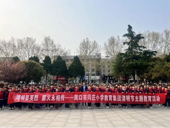 清明祭英烈 薪火永相传