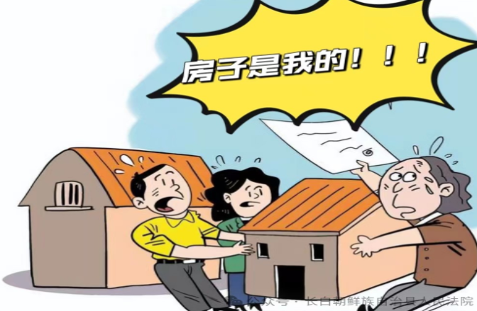 离婚三十年，他欠钱还要执行我房子？