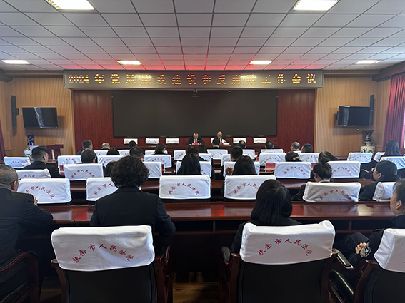 扶余法院召开党风廉政建设和反腐败工作会议