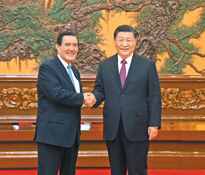 习近平会见马英九一行   王沪宁蔡奇等参