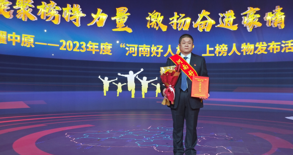 “河南好人”陈锋：二十余载见义勇为历程背