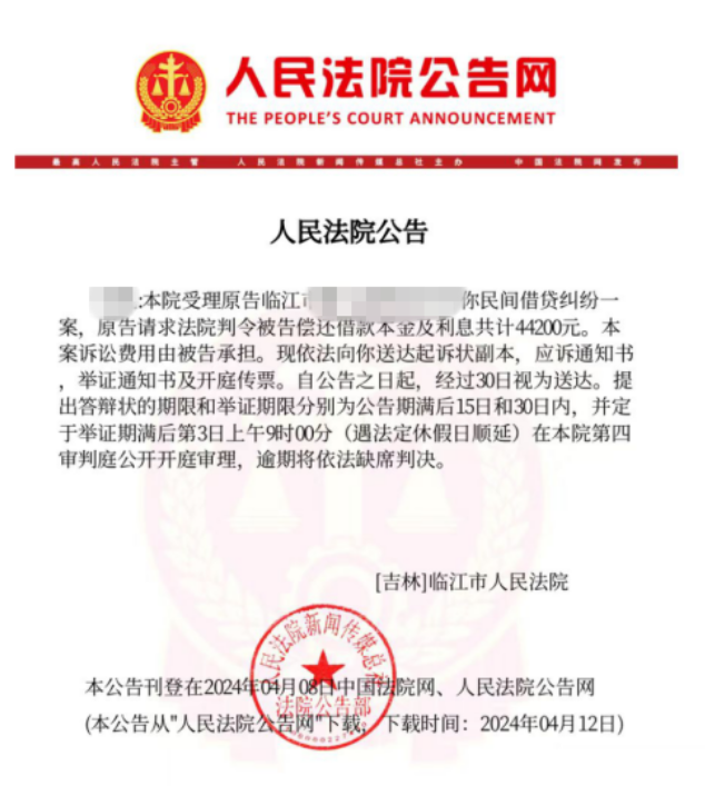 收费更低 效率更高 人民法院公告发布新举