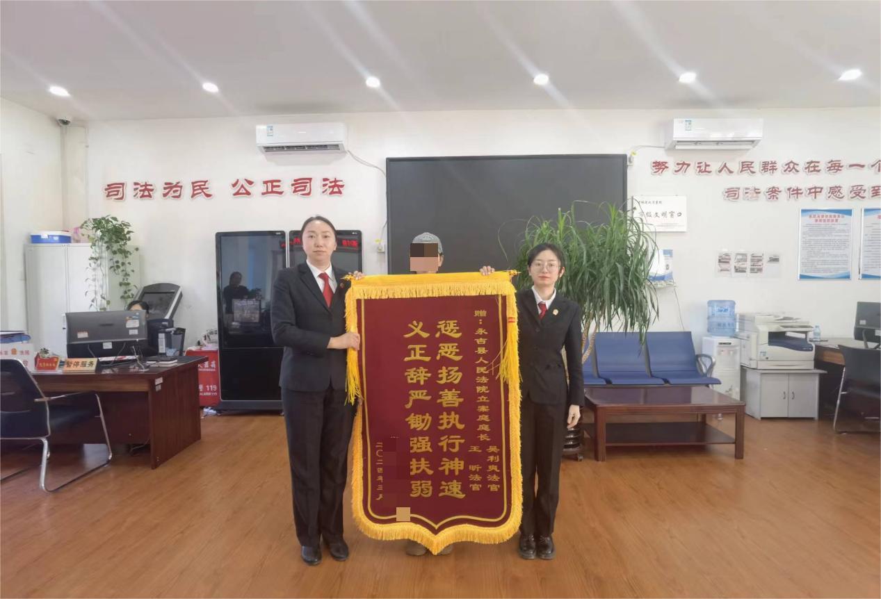 永吉法院：锦旗表心意 司法暖人心