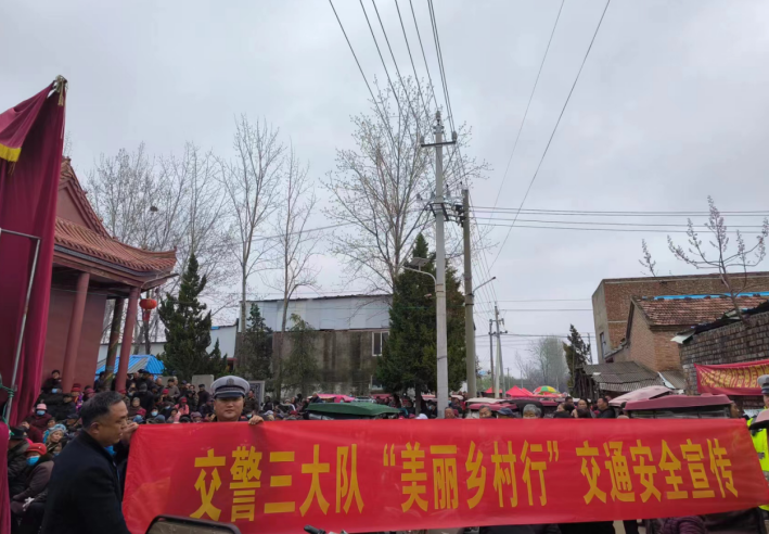 交警三大队平安中队“赶会”话安全，交通宣