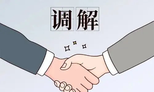 三年干戈化玉帛    双方言和把手握