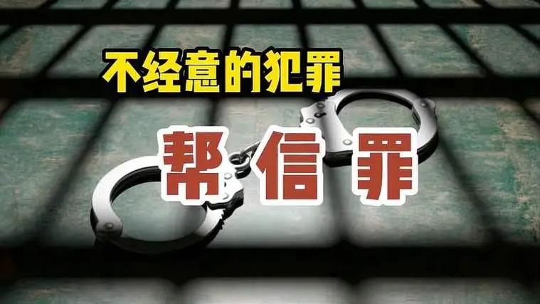 舒兰法院依法审理帮信罪案件 彰显法治决⼼