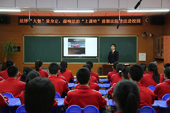 前郭法院：法律大餐量身定 敲响法治“上课
