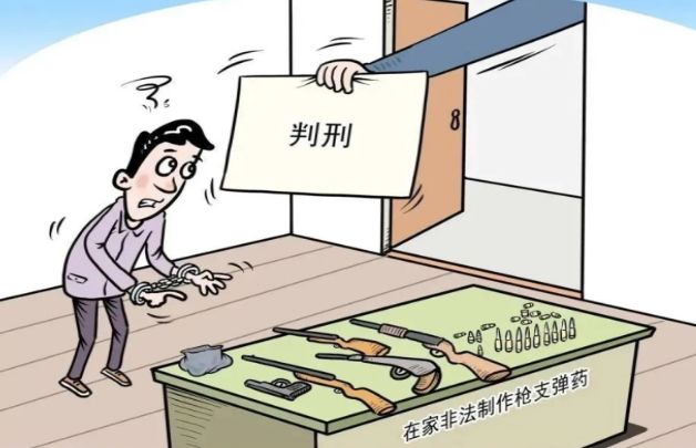 非法制造枪支 你看“刑”不“刑”
