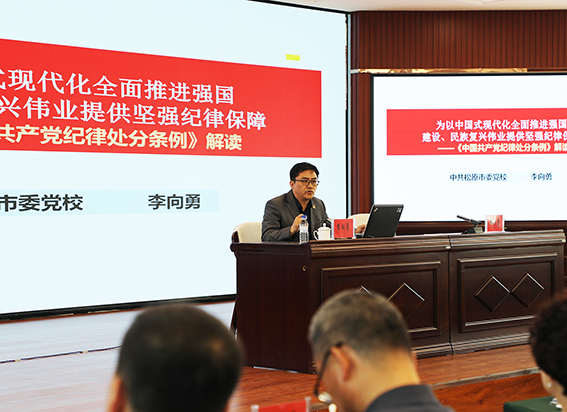 松原中院举办领导班子党纪学习教育专题读书