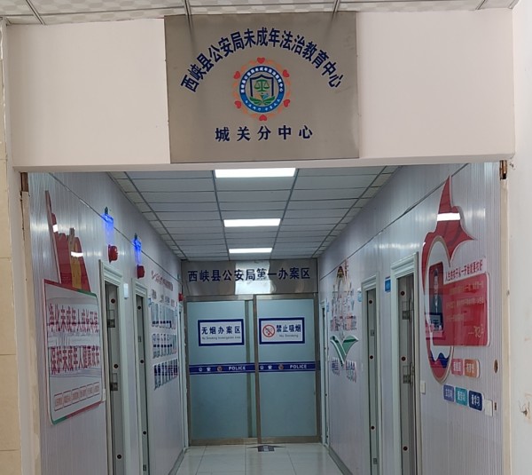 西峡公安局城关派出所助力保护未成年工作迈