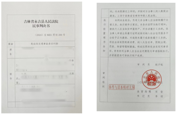 永吉法院：一目了然 表格式判决书闪亮登场