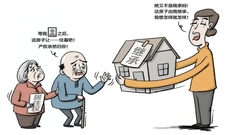 未享有继承权，所占房屋如何处置？