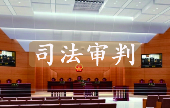 1717470097221199.jpg 审判.jpg