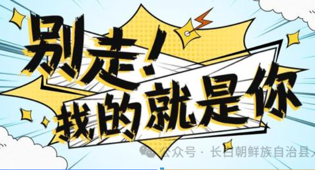 长白法院：借钱不还“躲猫猫”，判了！