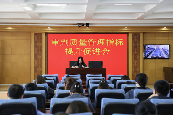 前郭法院召开审判质量管理指标促进会