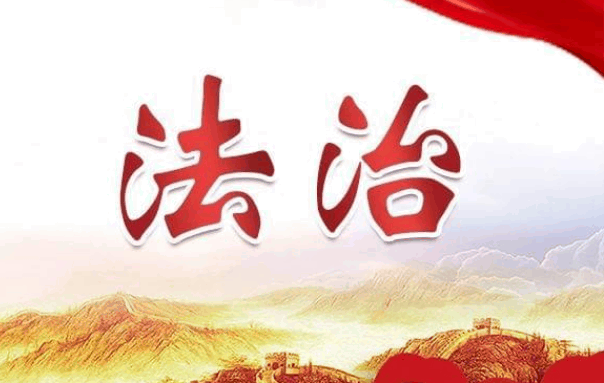 “未”爱护航：以法治力量共筑未成年人健康成长之路
