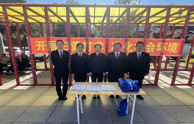 长白法院积极行动深入开展“扫黄打非”普法