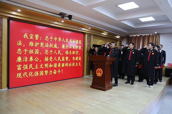 铮铮誓言 牢记初心 前郭法院举行新任职人