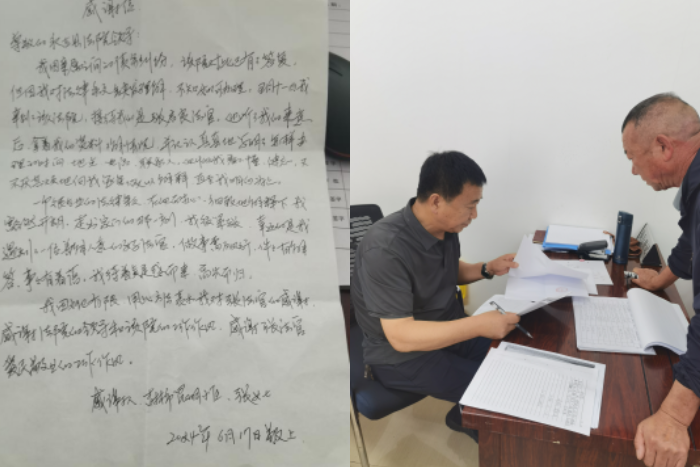 纸短情长，言浅情深 群众感谢信，司法为民