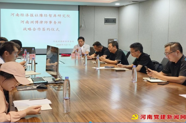 豫经智库研究院与河南洲博律师事务所战略合