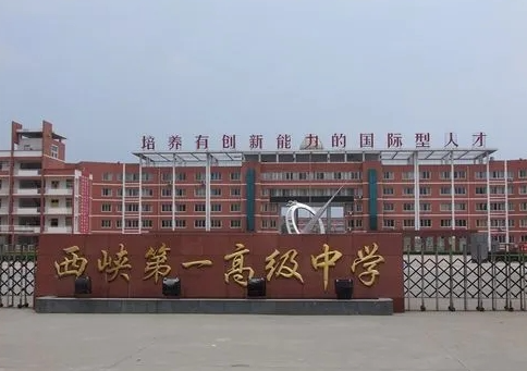 西峡一高胜利步履更坚实——记高考放榜后