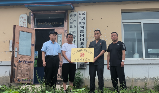 点亮“无讼村屯” 新“枫”景