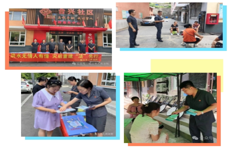 洪水无情人有情 重建家园“法”先行