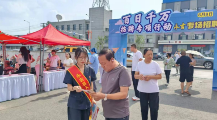 永吉法院开发区法庭走进招聘会开展普法宣传