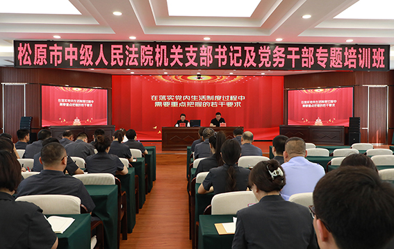 松原中院：让“党建引领”成为高质量发展的