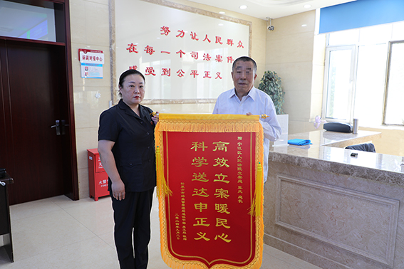 锦旗“点赞”立案庭，“如我在诉”解民忧