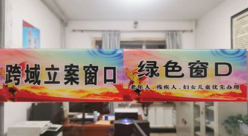 八道沟法庭健全诉讼服务机制，开设绿色窗口