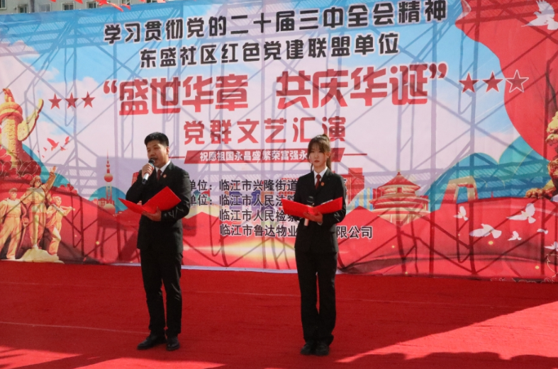 党建联盟同发力  为民普法庆国庆