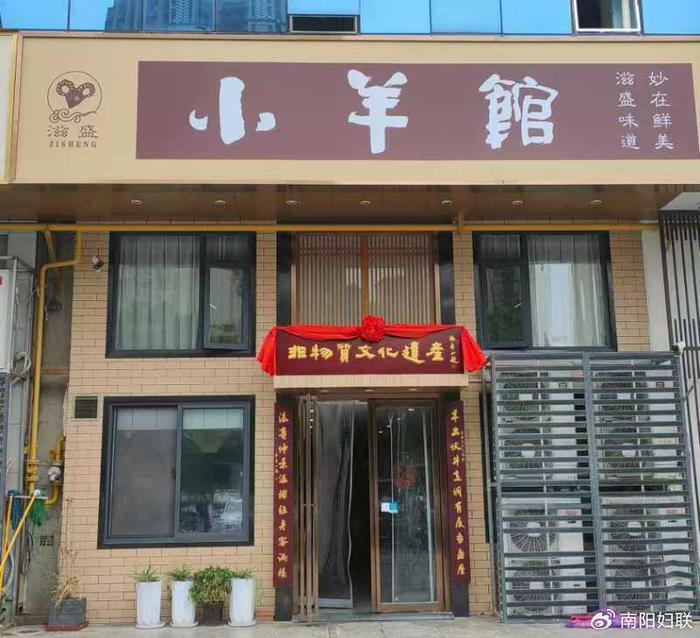 南阳滋盛小羊馆：羊肉汤飘香，美味传四方