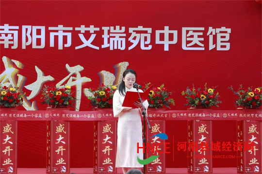 南阳艾瑞宛中医馆盛大开业