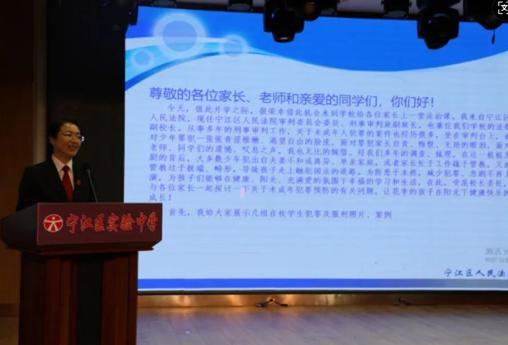 【法治副校长】法律有温度 成长有法护