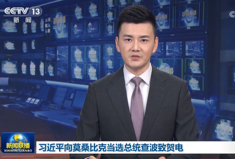 习近平向莫桑比克当选总统查波致贺电