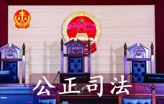 永吉法院：新星闪耀，共筑法治梦想