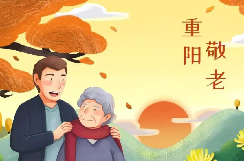 重阳秋色暖 敬老情更浓