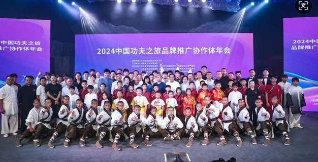 八省齐聚嵩山“论剑”！中国功夫之旅品牌推