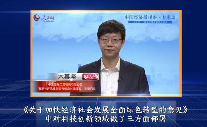 政策“东风”劲吹 科技创新驱动绿色转型“