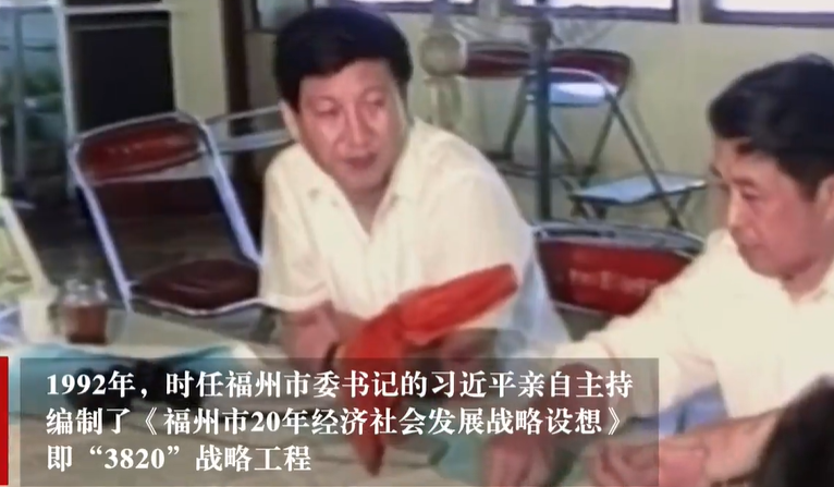 学习·故事丨从“3820”战略工程感悟习